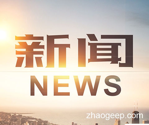 兆格環(huán)保參加2019中國(guó)污泥處理處置與資源化技術(shù)應(yīng)用峰會(huì)