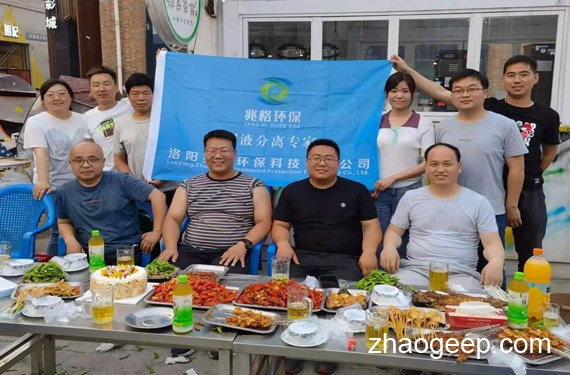 兆格環(huán)保3歲生日?qǐng)F(tuán)建