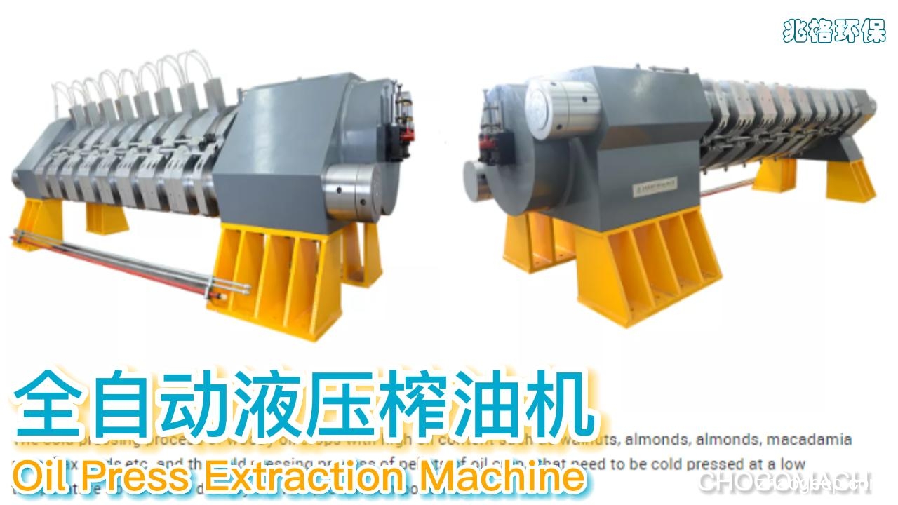 鑫兆豐YZYW全自動液壓榨油機 榨油機生產(chǎn)線 自動化液壓榨油機視頻