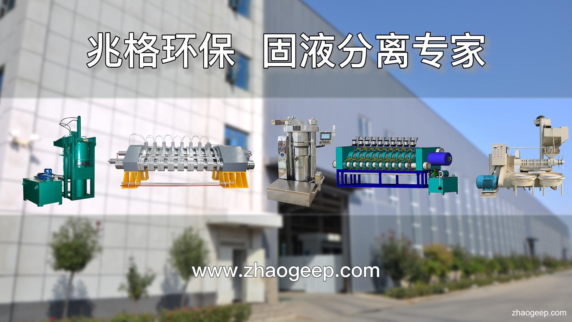 兆格環(huán)保 鑫兆豐 全自動液壓榨油機 企業(yè)新品宣傳片