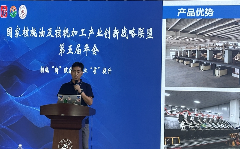 祝賀核桃“新”賦能，產(chǎn)業(yè)“質(zhì)”提升 國(guó)家核桃油及核桃加工產(chǎn)業(yè)創(chuàng)新戰(zhàn)略聯(lián)盟第五屆年會(huì)成功舉行