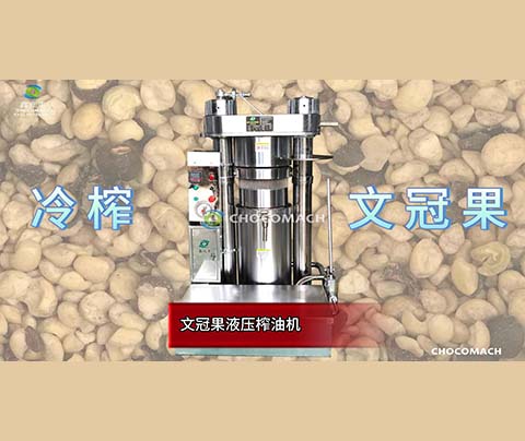 中秋時節(jié)_文冠果榨油機(jī)_冷榨文冠果油