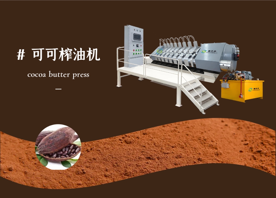 全自動液壓榨油機_YZYW42-12_芝麻│可可榨油機