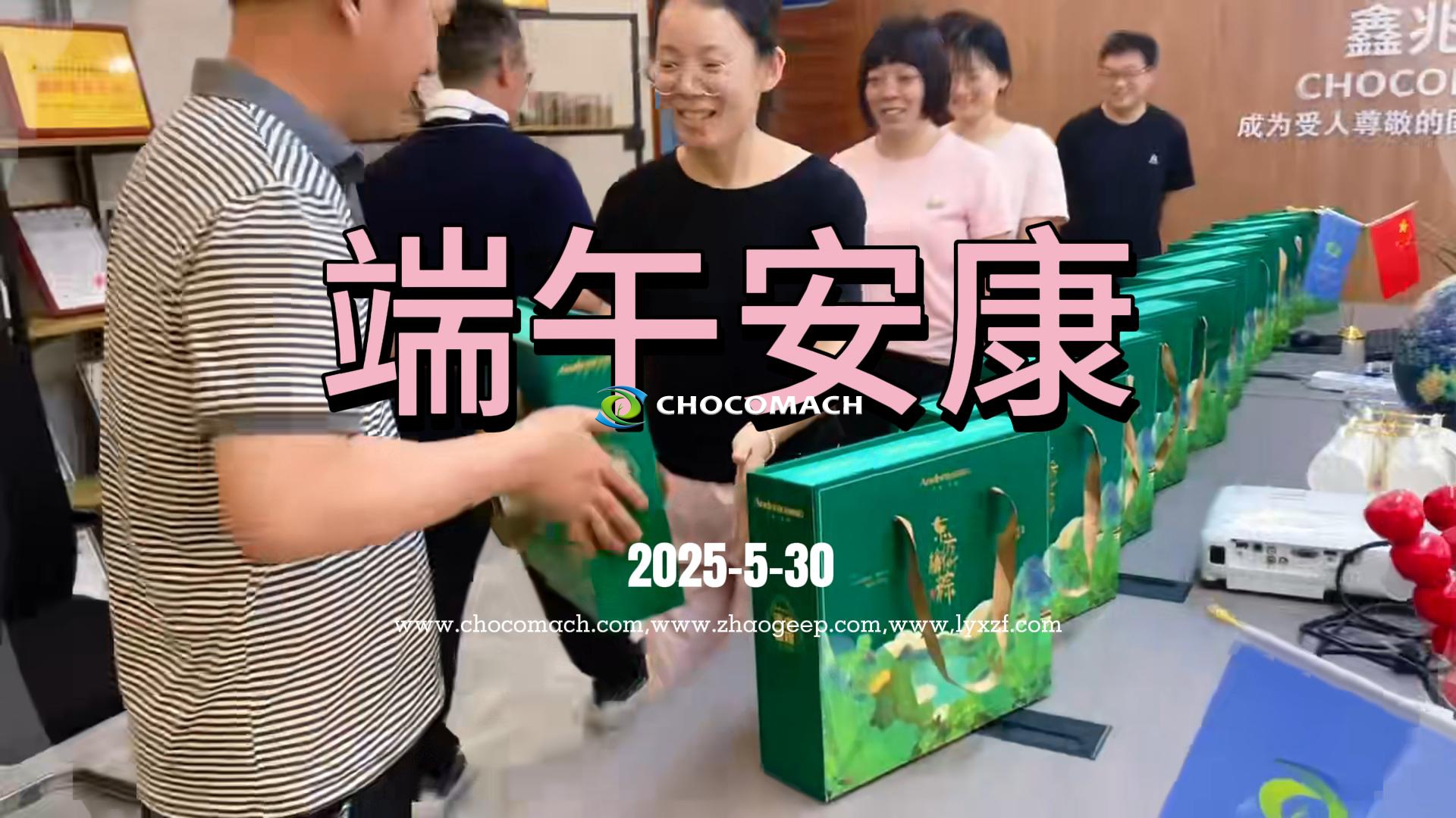 端午“粽”情，兆格環(huán)保與您共慶傳統(tǒng)佳節(jié)